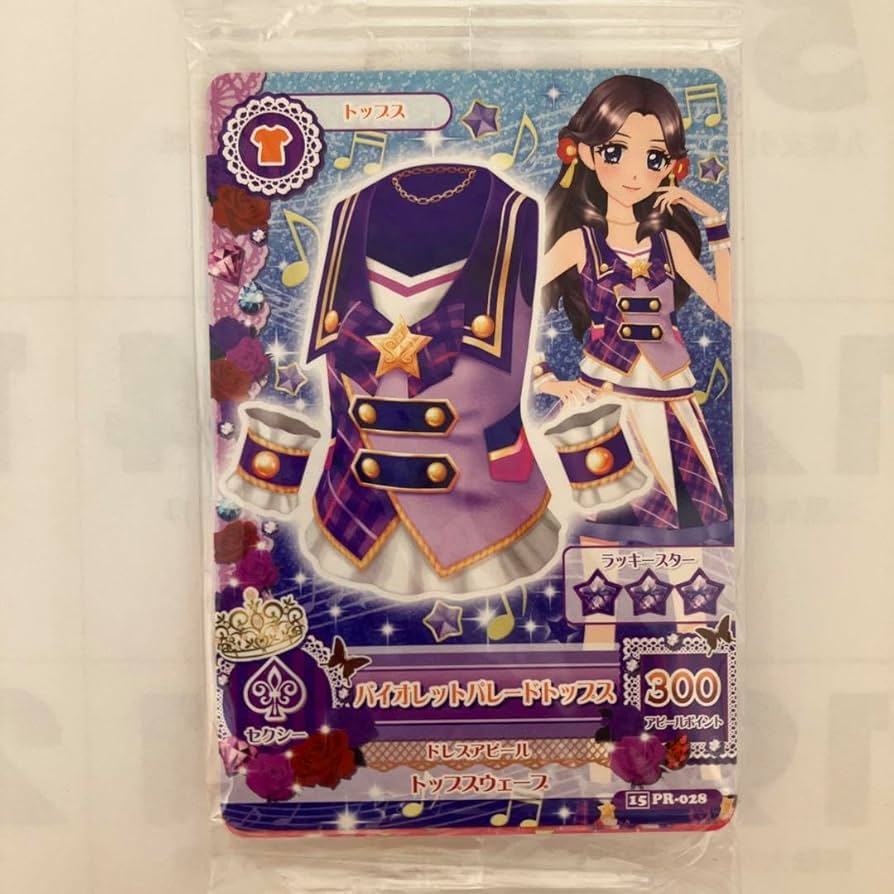 Amazon.co.jp: アイカツ バイオレットパレードセット 藤原みやび